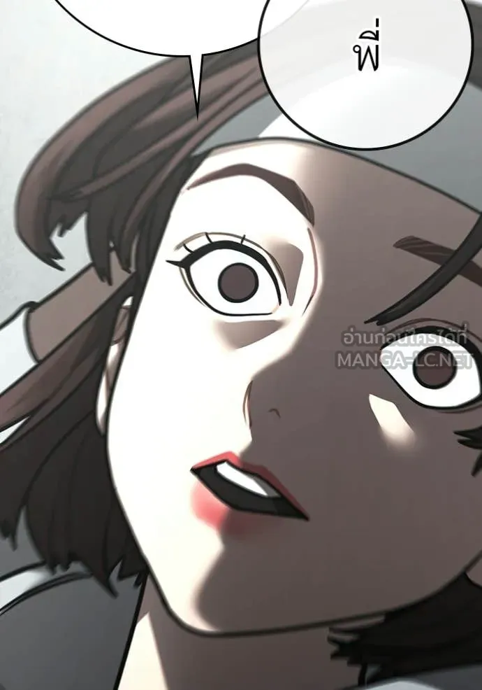 Reality Quest Chap 176 - Next Chap 177