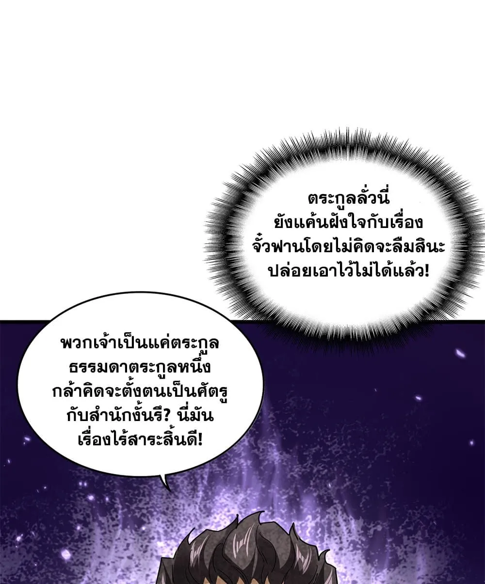 Magic Emperor Chap 813 - Next Chap 814