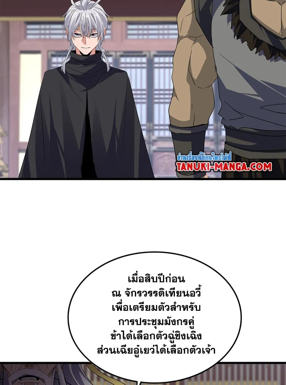 Magic Emperor Chap 757 - Next Chap 758