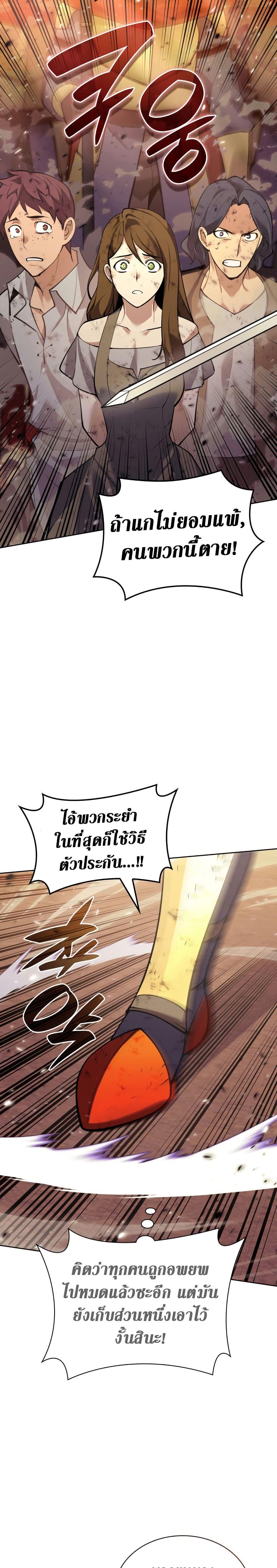 Overgeared Chap 273 - Next Chap 274