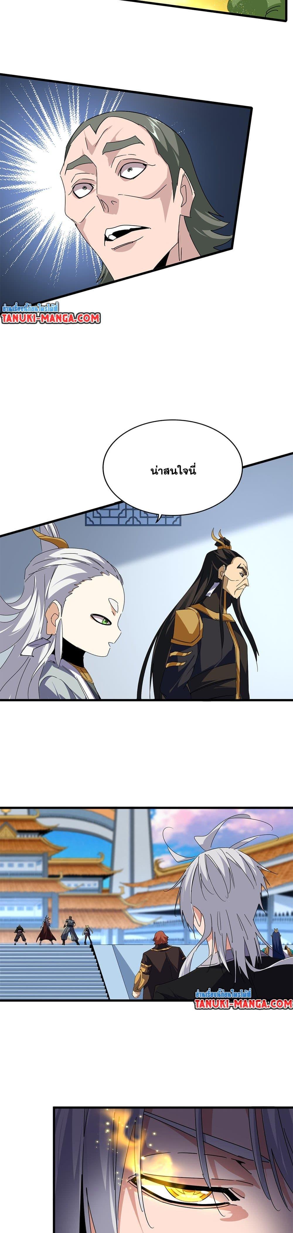 Magic Emperor Chap 673 - Next Chap 674