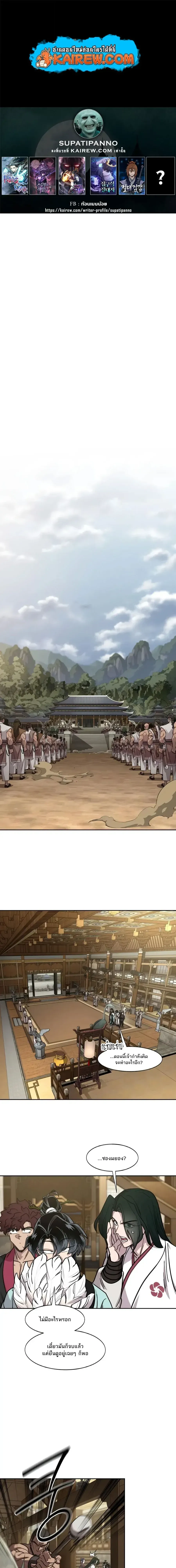 Return of the Mount Hua Sect Chap 168 - Next Chap 169