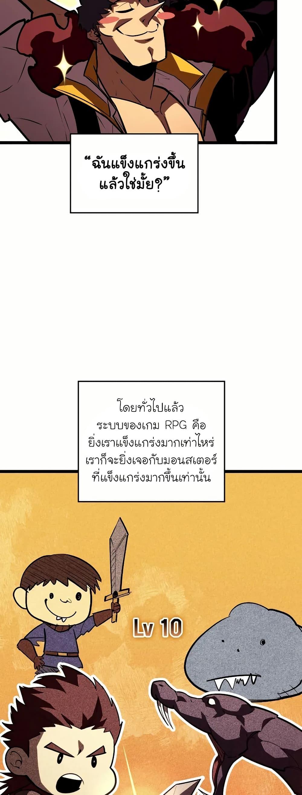 Return of the SSS-Class Ranker Chap 145 - Next Chap 146