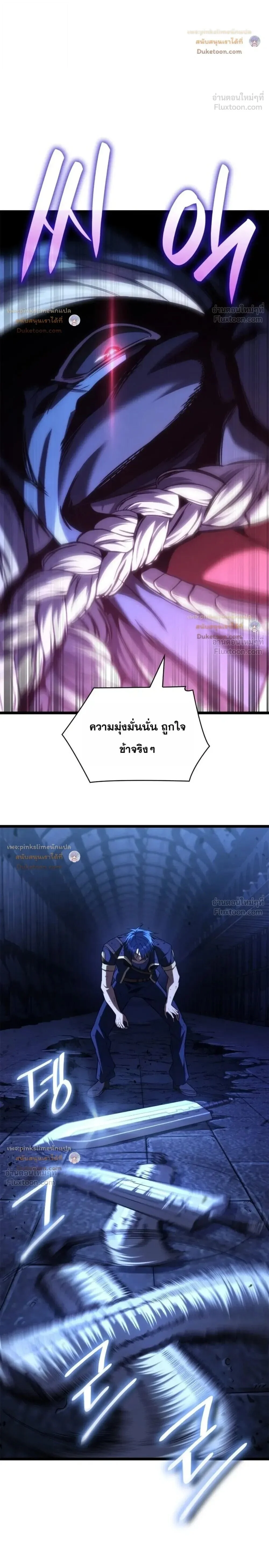 Infinite Mage Chap 185 - Next Chap 186
