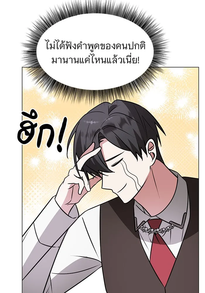 The Academy Is Doomed Chap 63 - Next Chap 64