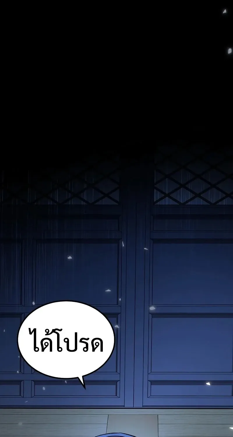 The Hero Returns Chap 143 - Next Chap 144