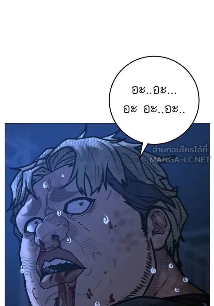 Reality Quest Chap 152 - Next Chap 153