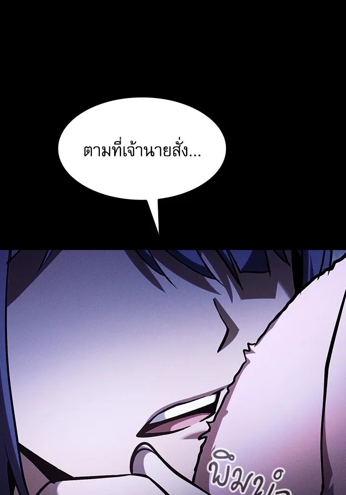Academy’s Genius Swordmaster – นักดาบอัจฉริยะจากอะคาเดมี Chap 77 - Next Chap 78