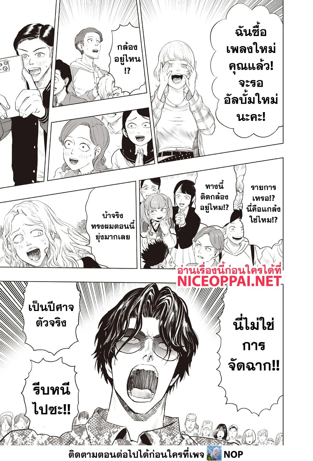 One Punch Man Chap 214 - Next Chap 215