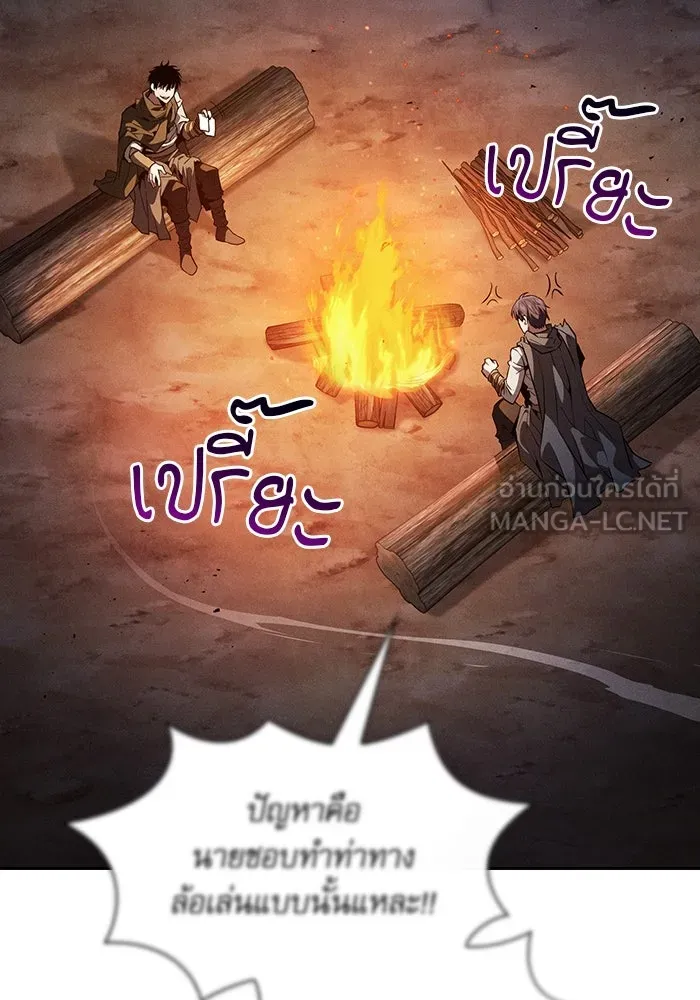 Academy’s Genius Swordmaster – นักดาบอัจฉริยะจากอะคาเดมี Chap 107 - Next Chap 108