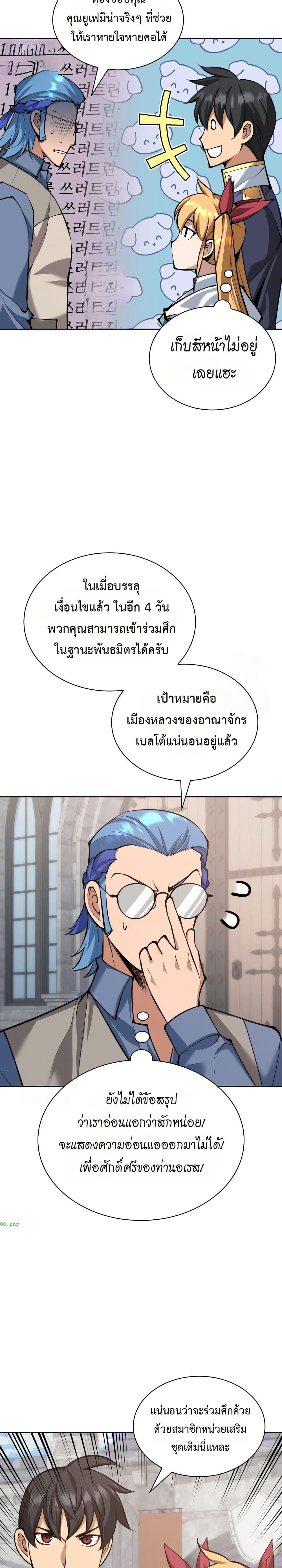 Overgeared Chap 314 - Next Chap 315