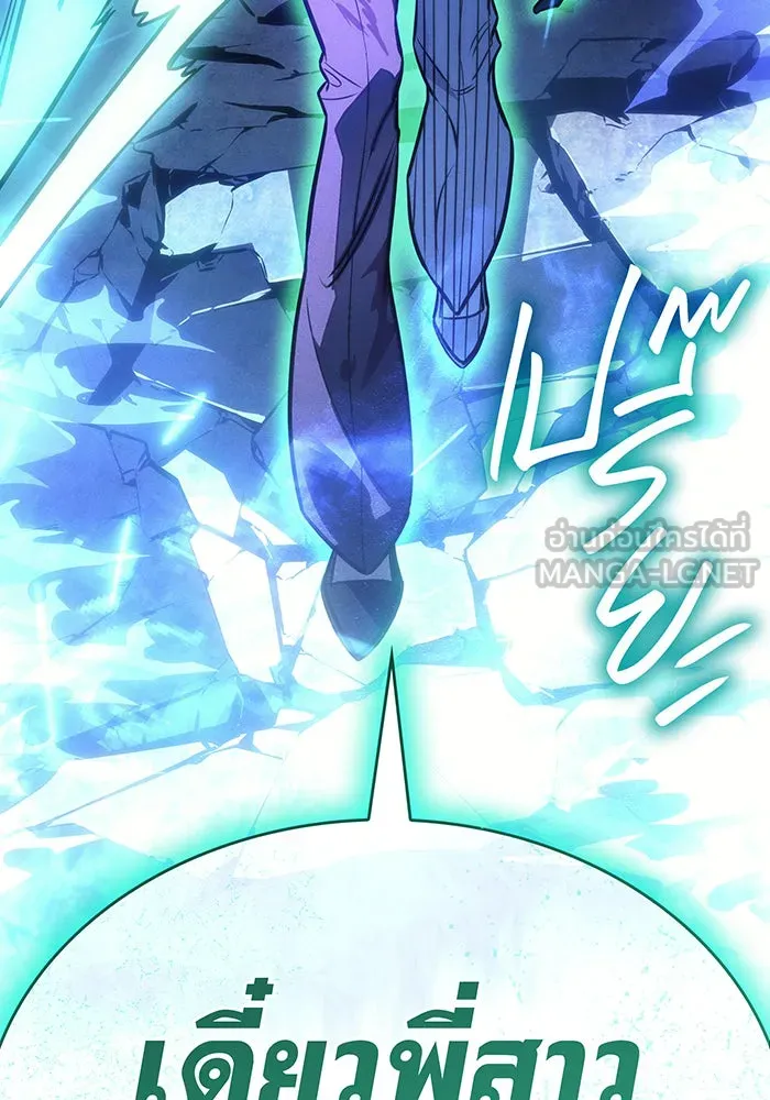 Regressing With the King’s Power – เกิดใหม่พร้อมพลังแห่งราชัน Chap 37 - Next Chap 38