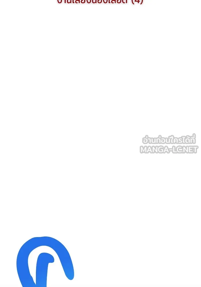 The Regressed Son of a Duke is an Assassin – ลูกชายคนเล็กของดยุกคือมือสังหาร Chap 36 - Next Chap 37