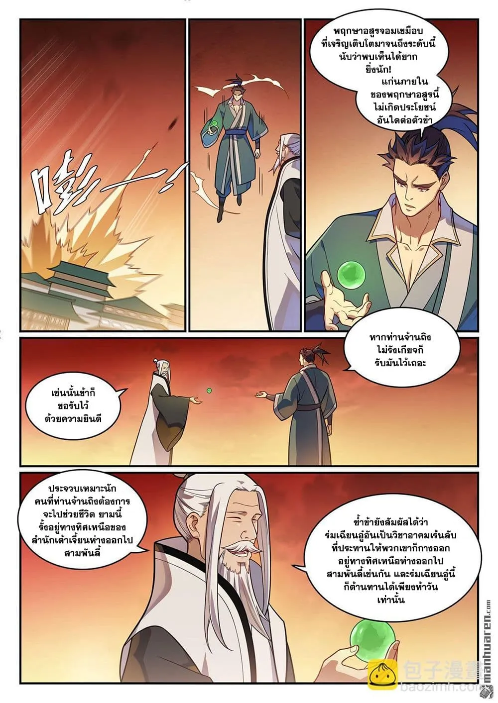 Bailian Chengshen Chap 1156 - Next Chap 1157