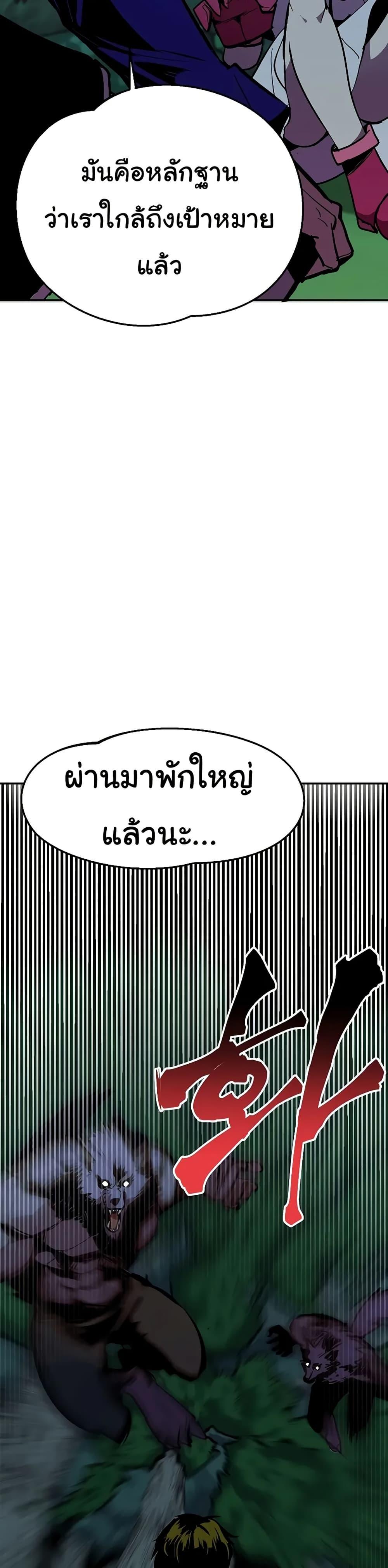 Worthless Regression Chap 63 - Next Chap 64