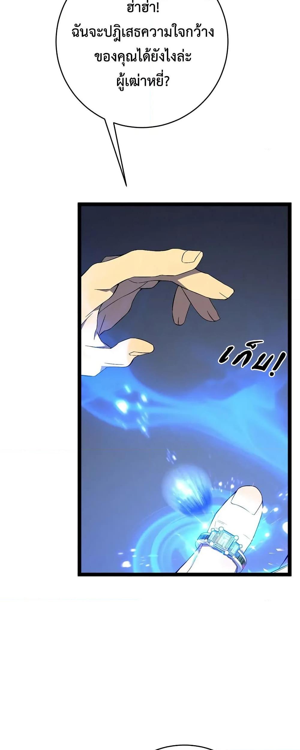 Your Talent Is Mine Chap 98 - Next Chap 99