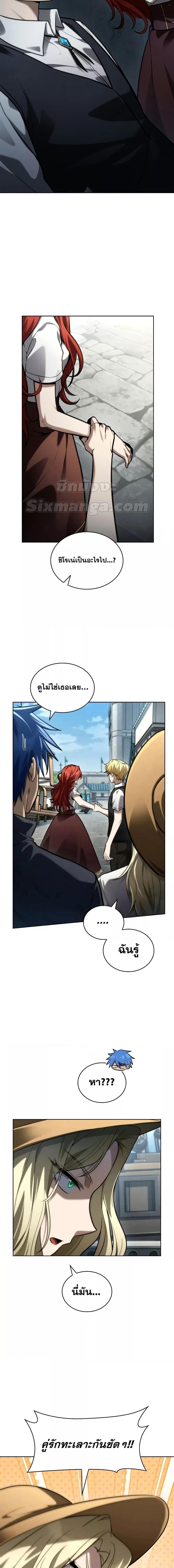 Infinite Mage Chap 109 - Next Chap 110