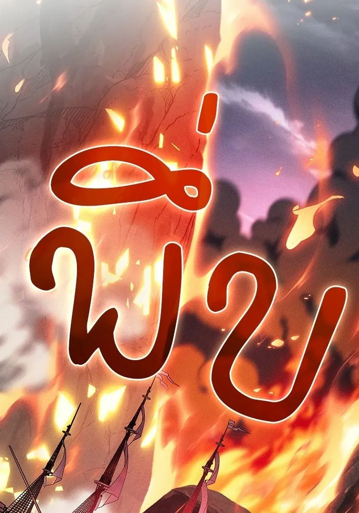 Academy’s Genius Swordmaster – นักดาบอัจฉริยะจากอะคาเดมี Chap 143 - Next Chap 144