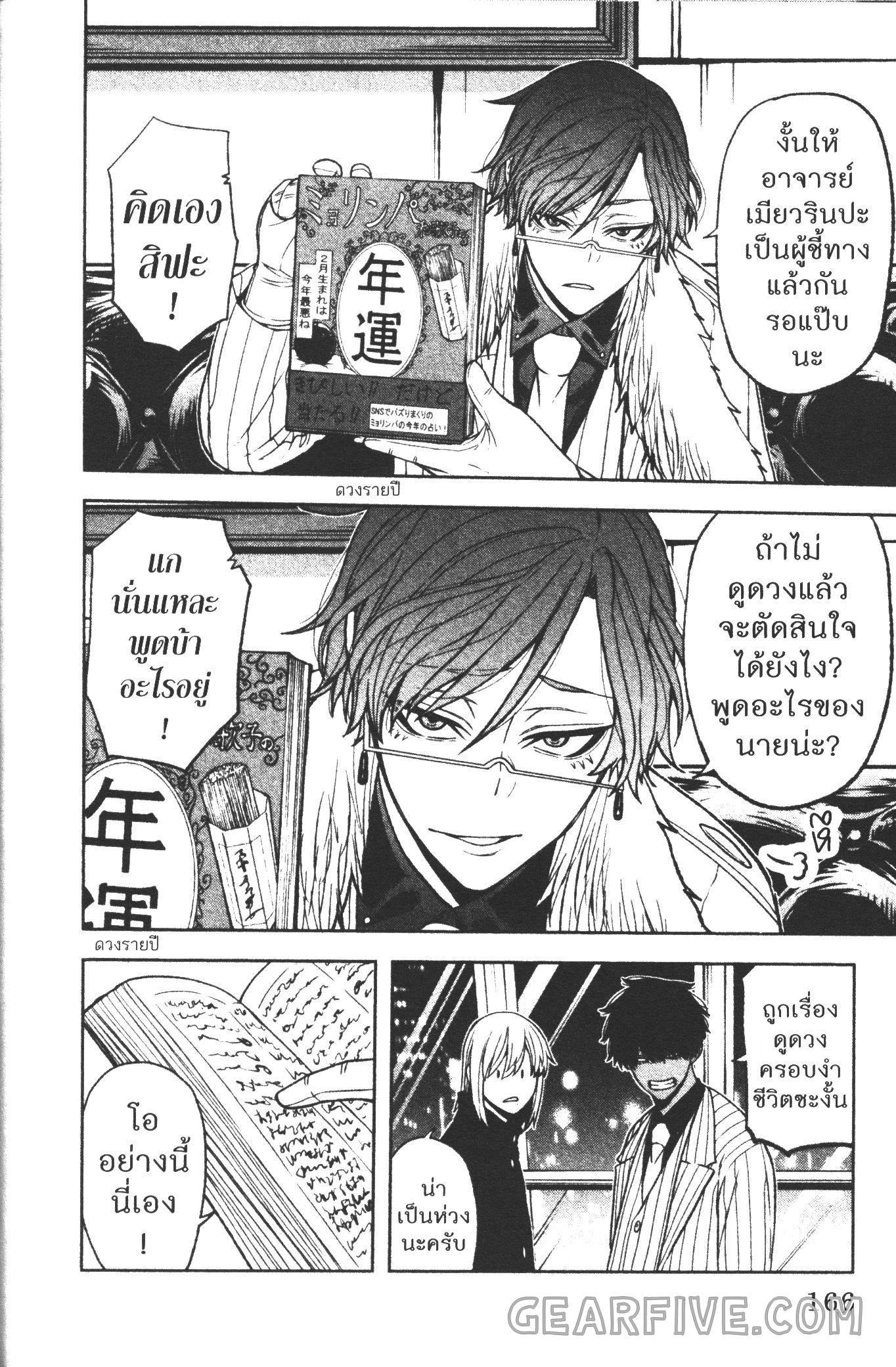 Tougen Anki Chap 41 - Next Chap 42