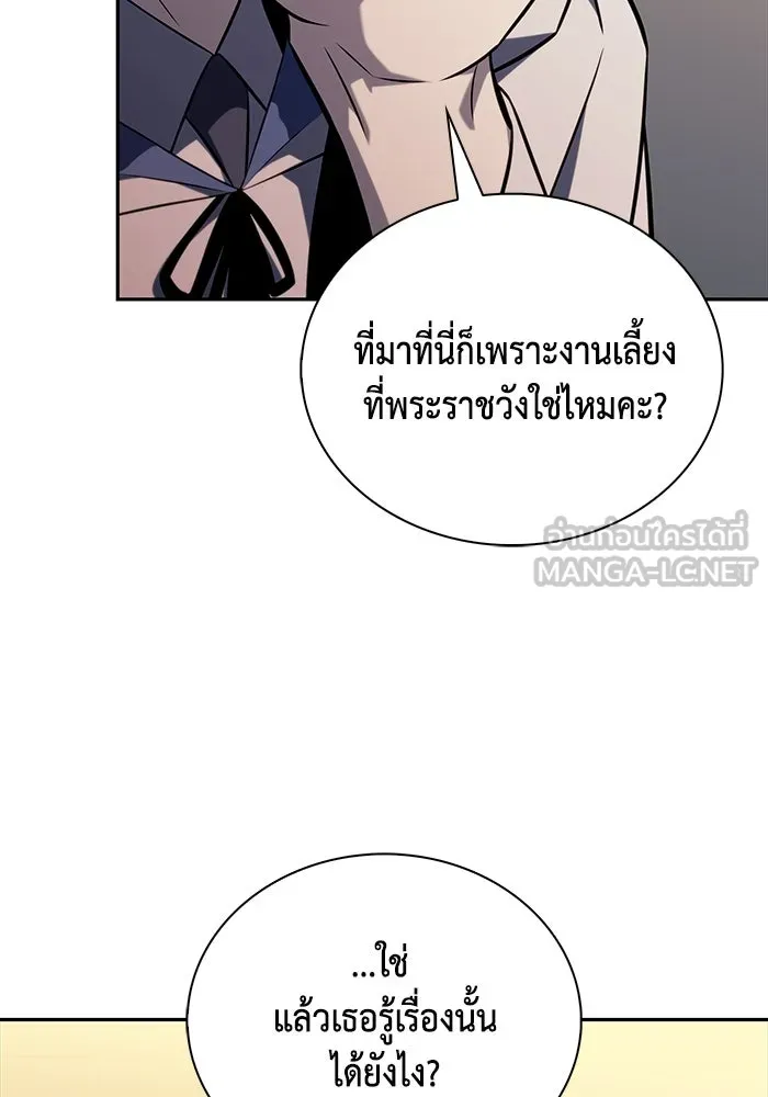 The Regressed Son of a Duke is an Assassin – ลูกชายคนเล็กของดยุกคือมือสังหาร Chap 32 - Next Chap 33
