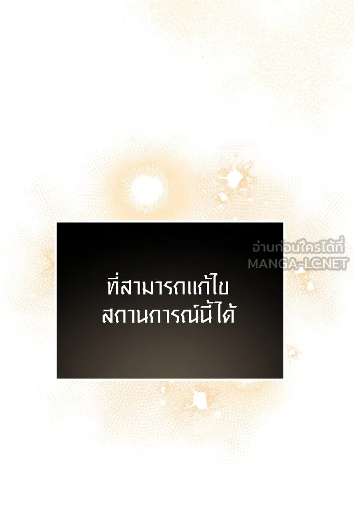 I Obtained a Mythic Item – พลิกชะตาคว้าไอเทมระดับเทพ Chap 13 - Next Chap 14