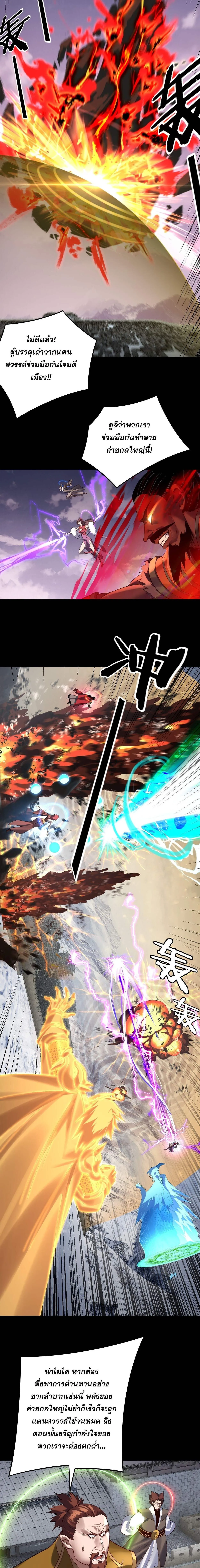 Villain is here Chap 241 - Next Chap 242