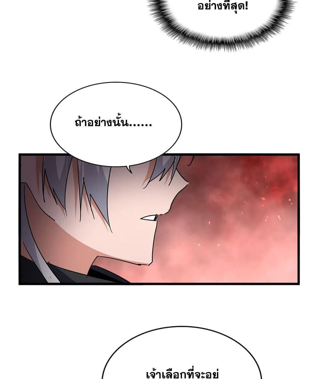 Magic Emperor Chap 774 - Next Chap 775