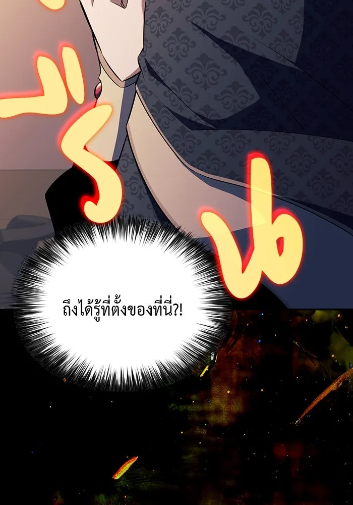 The Regressed Son of a Duke is an Assassin – ลูกชายคนเล็กของดยุกคือมือสังหาร Chap 60 - Next Chap 61