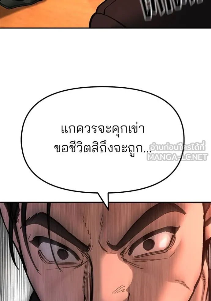The Bully in Charge Chap 174 - Next Chap 175