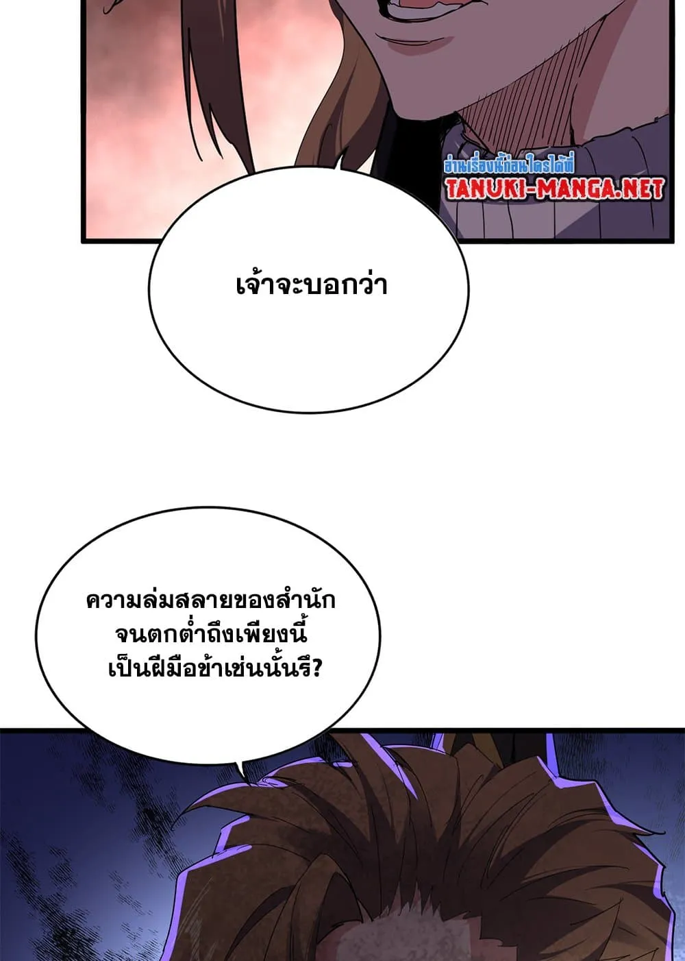 Magic Emperor Chap 856 - Next Chap 857