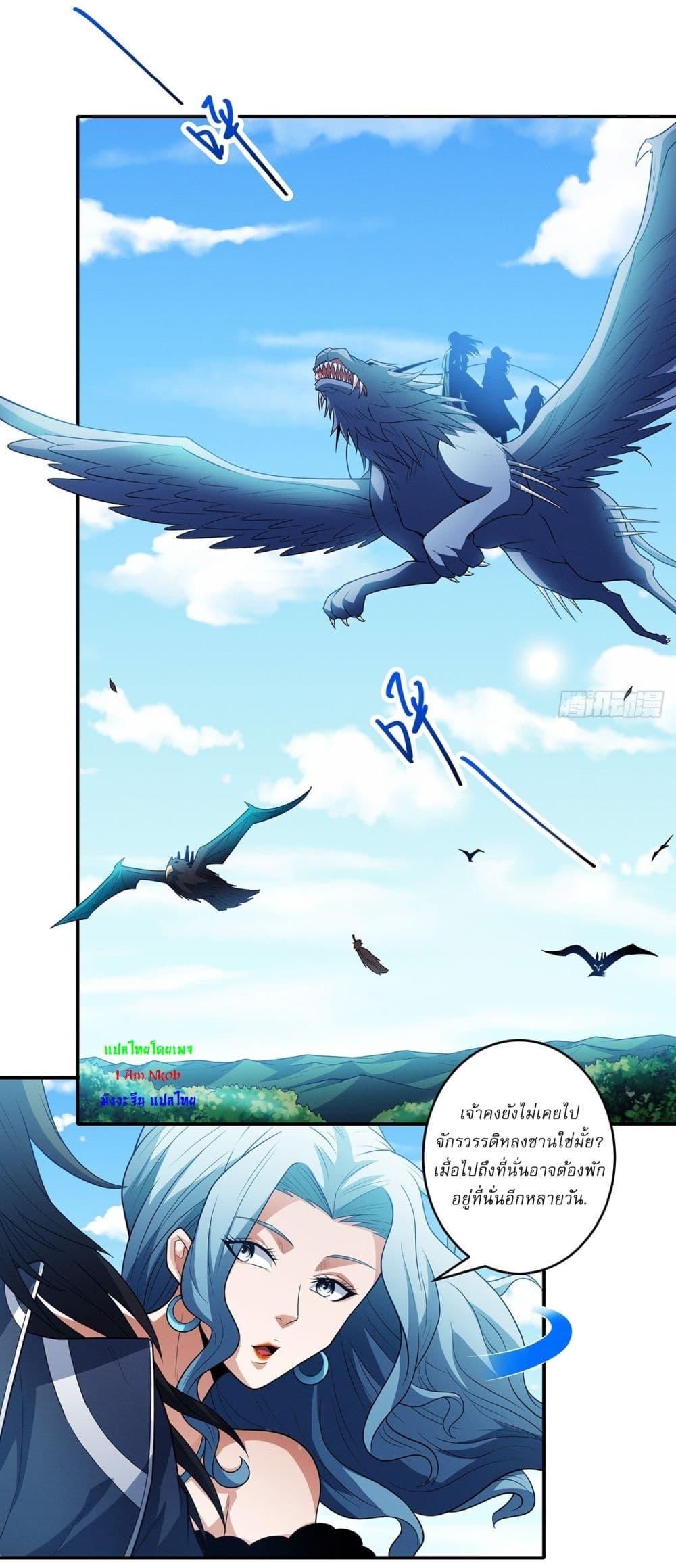 God of Martial Arts Chap 658 - Next Chap 659