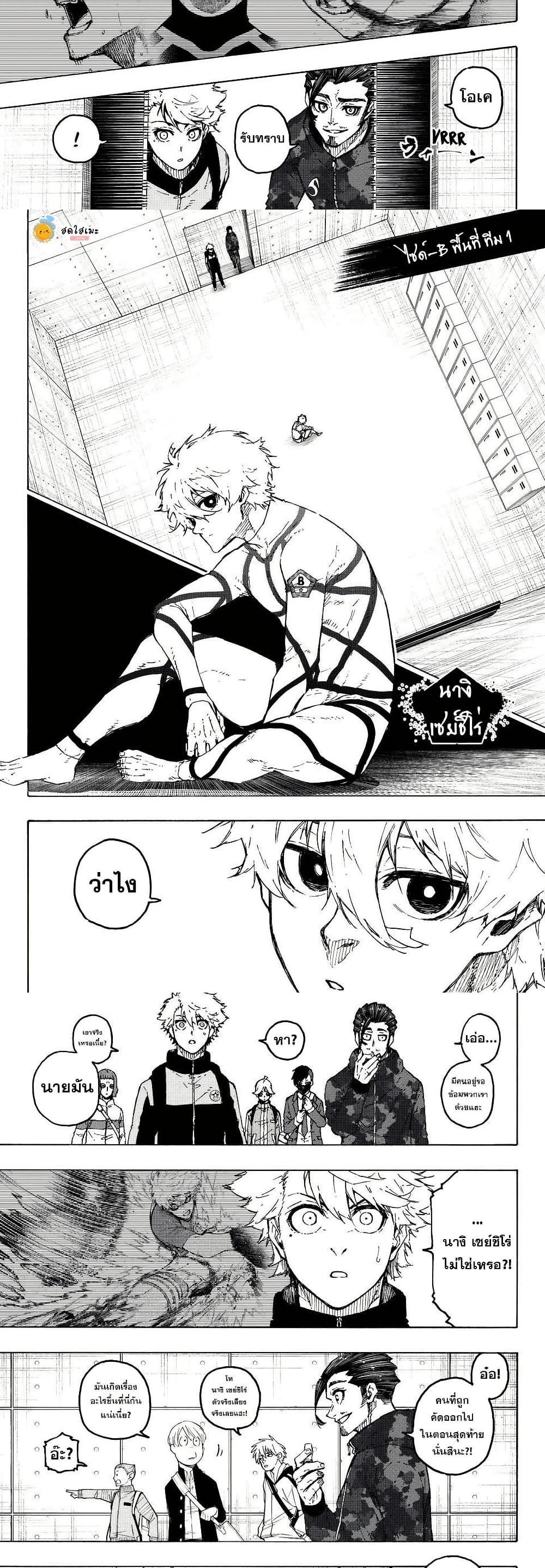 Blue Lock Chap 327 - Next Chap 328