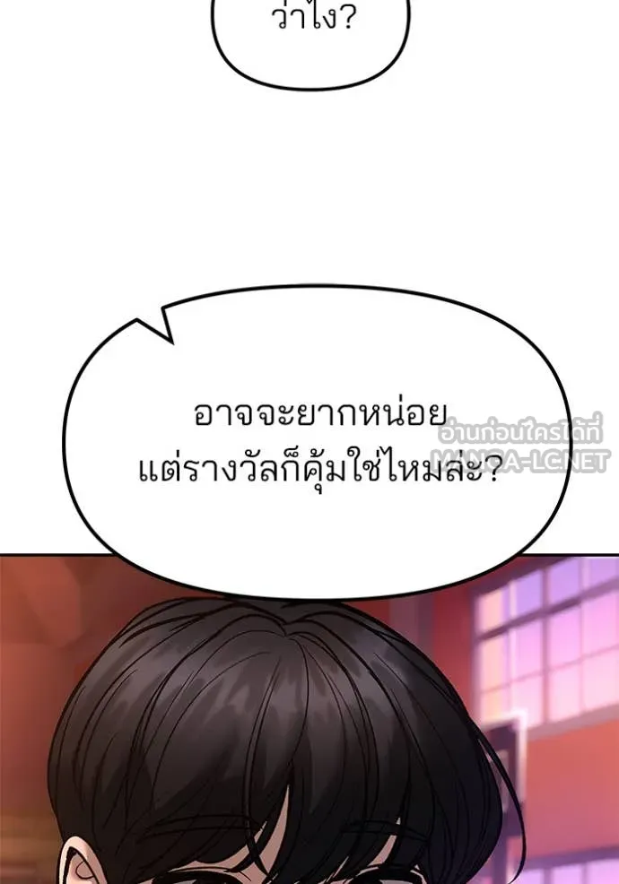 The Bully in Charge Chap 173 - Next Chap 174