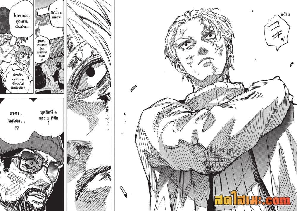 Sakamoto Days Chap 270 - Next Chap 271