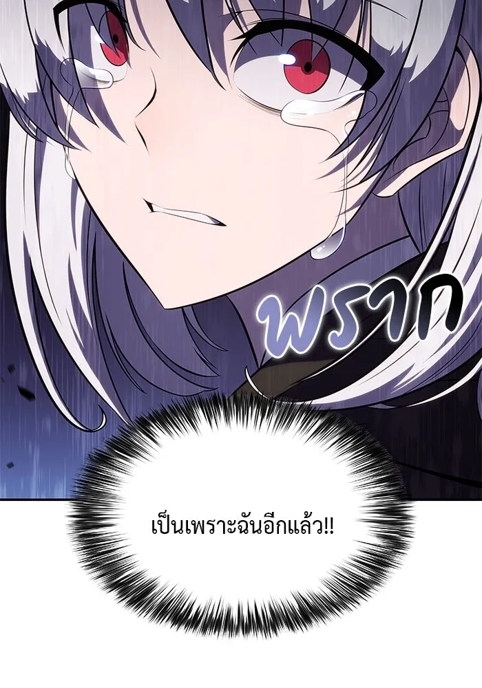 The Regressed Son of a Duke is an Assassin – ลูกชายคนเล็กของดยุกคือมือสังหาร Chap 10 - Next Chap 11