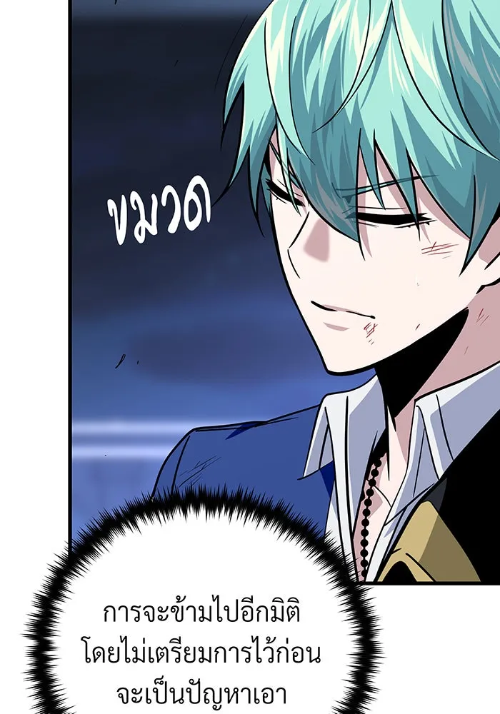 The Dark Magician Transmigrates After 66666 Years – จอมเวทเกิดใหม่ในรอบ 66666 ปี Chap 144 - Next Chap 145