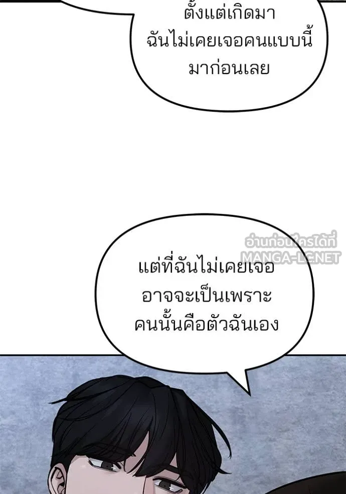 The Bully in Charge Chap 145 - Next Chap 146