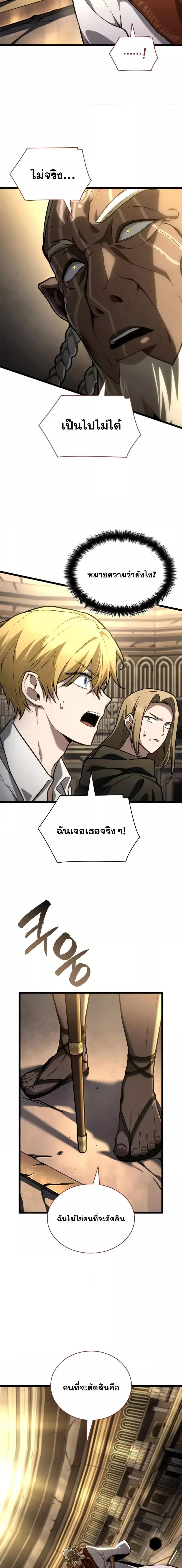 Infinite Mage Chap 119 - Next Chap 120