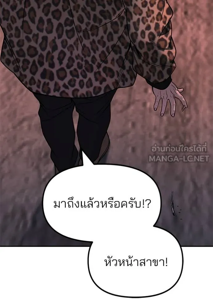 The Bully in Charge Chap 164 - Next Chap 165