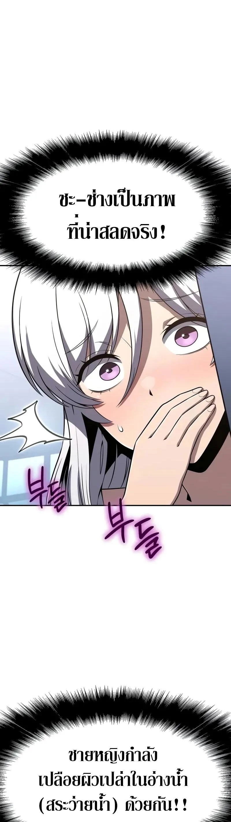 The Knight King Who Returned with a God Chap 123 - Next Chap 124