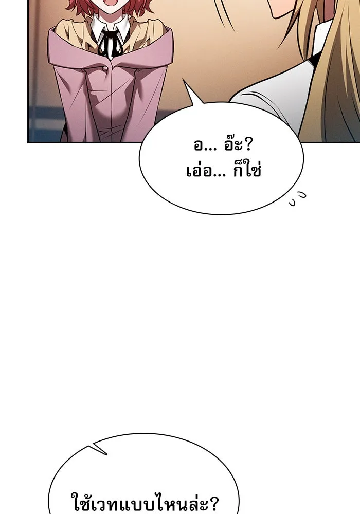 Academy’s Genius Swordmaster – นักดาบอัจฉริยะจากอะคาเดมี Chap 9 - Next Chap 10