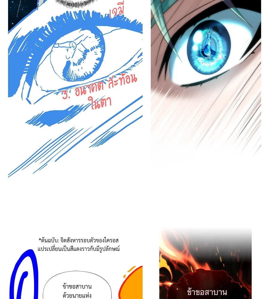 The Dark Magician Transmigrates After 66666 Years – จอมเวทเกิดใหม่ในรอบ 66666 ปี Chap 153.5 - Next Chap 154.5