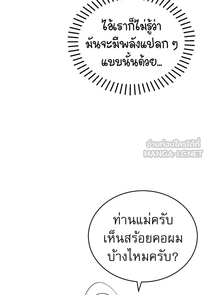 The Dark Magician Transmigrates After 66666 Years – จอมเวทเกิดใหม่ในรอบ 66666 ปี Chap 55 - Next Chap 56