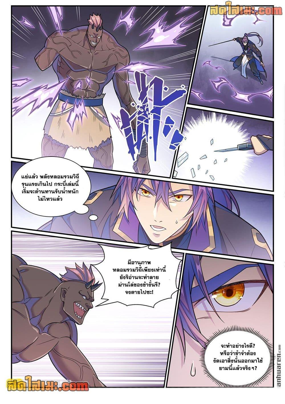 Bailian Chengshen Chap 1153 - Next Chap 1154