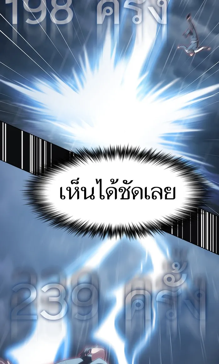 The Tutorial Tower of the Advanced Player – ผู้เล่นขั้นเทพแห่งหอคอยฝึกสอน Chap 104 - Next Chap 105