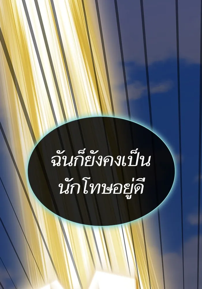 The Tutorial Tower of the Advanced Player – ผู้เล่นขั้นเทพแห่งหอคอยฝึกสอน Chap 186 - Next Chap 187