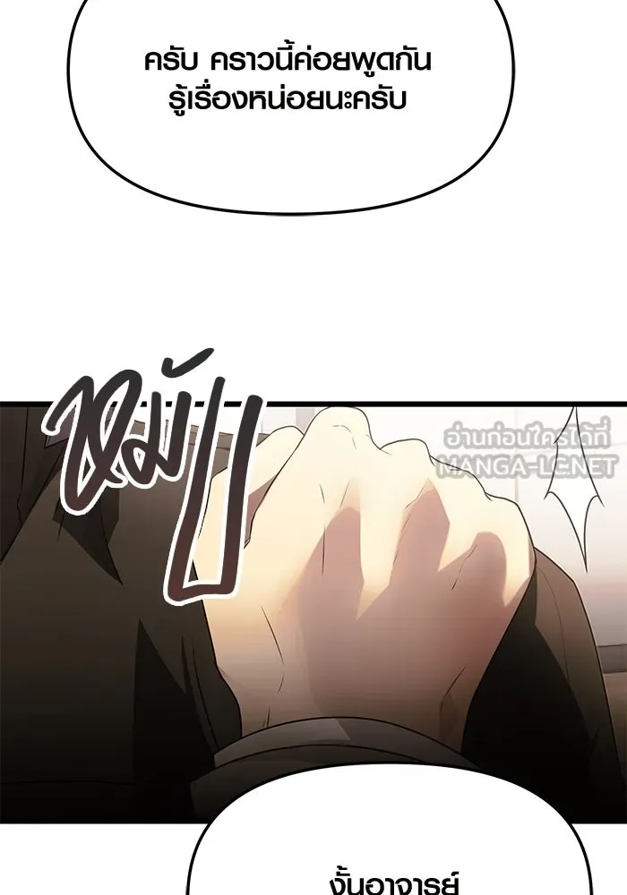 I Obtained a Mythic Item – พลิกชะตาคว้าไอเทมระดับเทพ Chap 55 - Next Chap 56