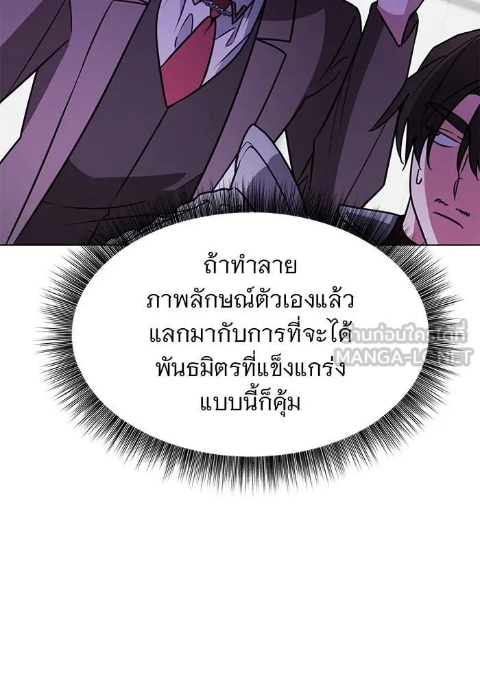 The Academy Is Doomed Chap 97 - Next Chap 98