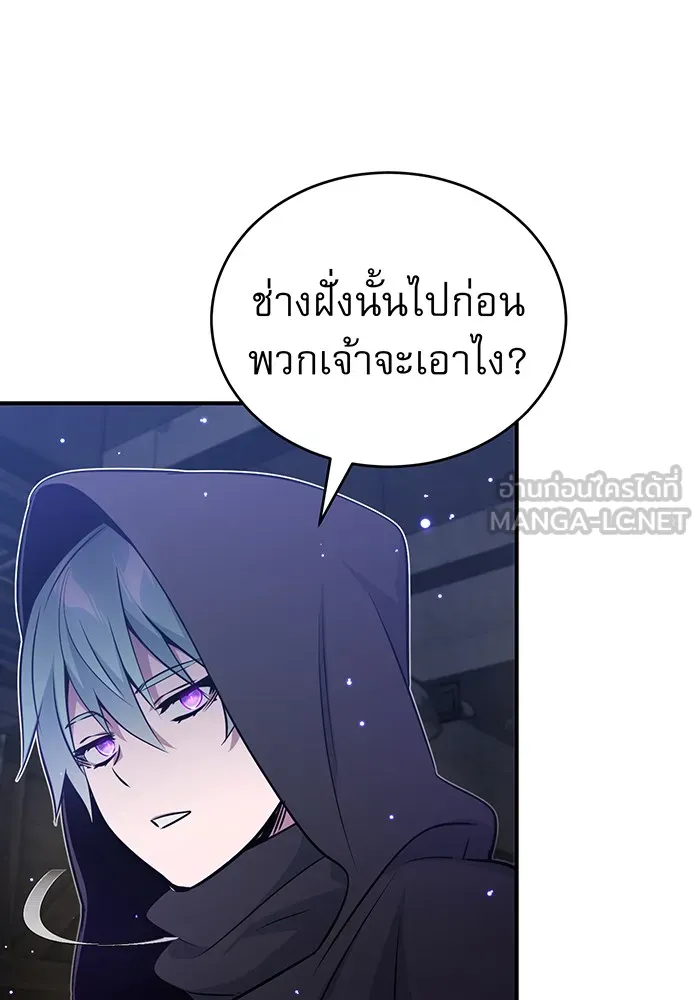 The Dark Magician Transmigrates After 66666 Years – จอมเวทเกิดใหม่ในรอบ 66666 ปี Chap 38 - Next Chap 39