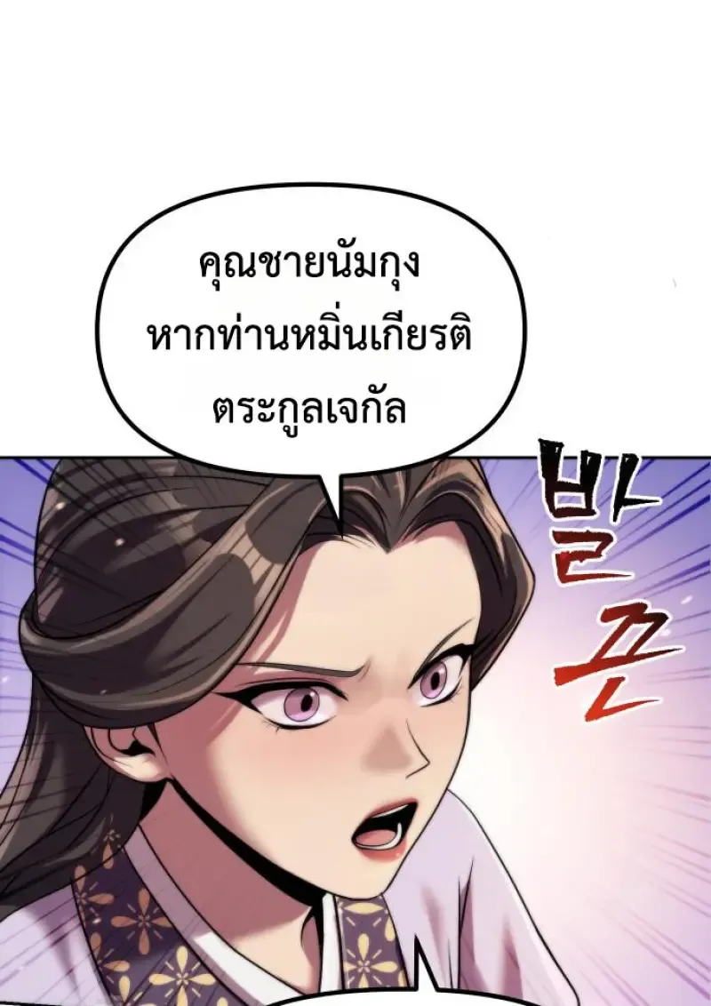 Chronicles of the Demon Faction Chap 150 - Next Chap 151